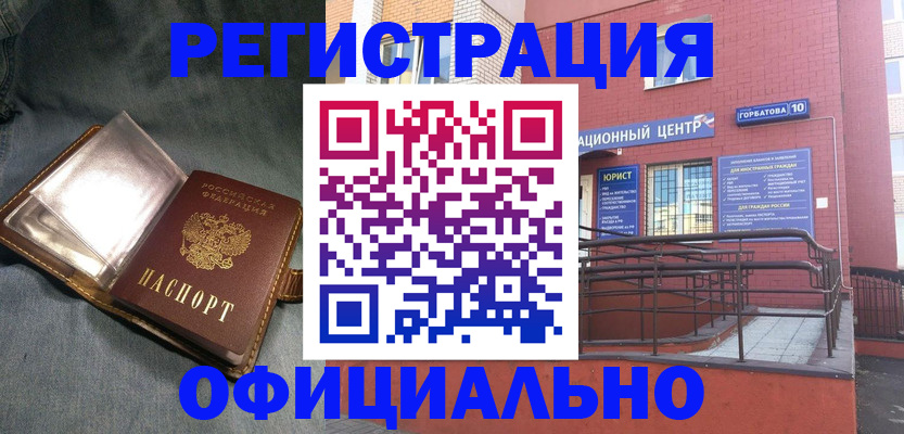 прописка в квартире в Куртамыше