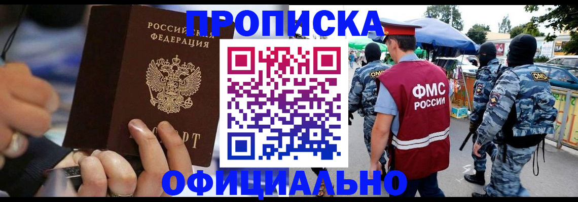 временная регистрация 2025 в Куртамыше