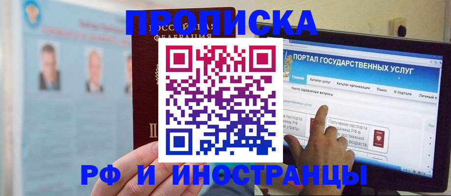 временная регистрация надежно в Куртамыше